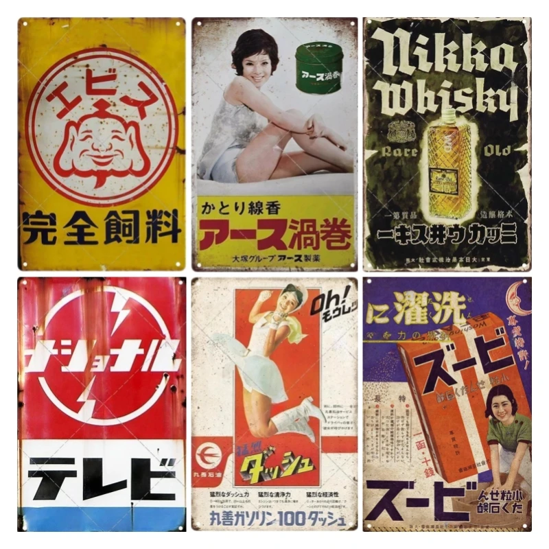Tin Sign Japanese Style Brand  - Home Textiles Brands 评论和价格